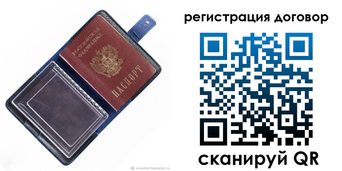 прописка от собственника в Якутске