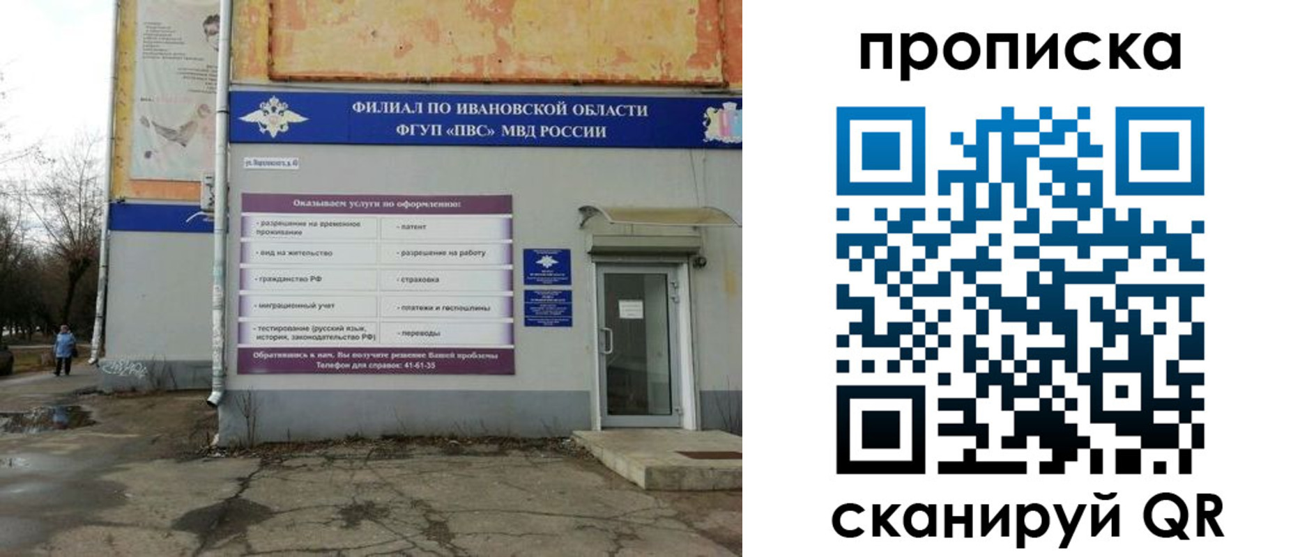 временная регистрация адрес в Якутске